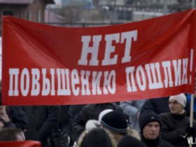 Протест против повышения пошлин на иномарки. Фото с сайта finanaliz.ru Протест против повышения пошлин на иномарки. Фото с сайта finanaliz.ru